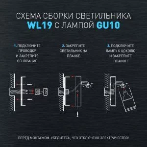 Светильник настенный ЭРА WL19 WH GU10 MR16 IP20 белый