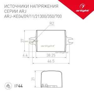 Блок питания ARJ-KE04700 (3W, 700mA) (Arlight, IP44 Пластик, 5 лет)