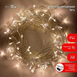 ENON-10B ЭРА Гирлянда LED Нить 10 м теплый свет, 24V, IP44 (80/960)